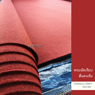 ราคายกม้วน!! CARPET19 พรมอัดเรียบ สีแดงเข้มปนดำ กว้าง 1.5 เมตร ยาว 25 เมตร หนาแน่น 260 กรัมต่อตรม.หนา 1.8-2.0 มม.