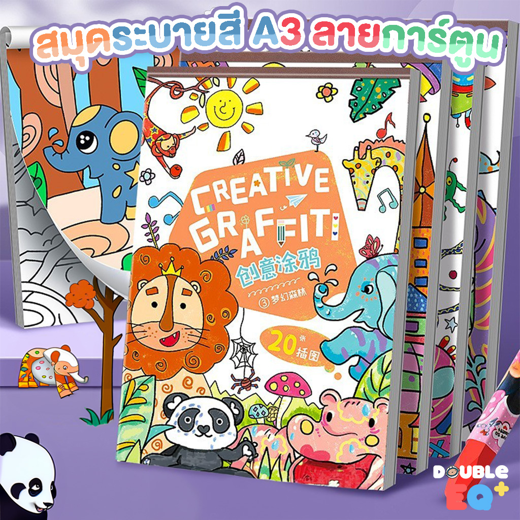 premium-สมุดระบายสี-a3-เกรดหนา-super-premium-coloring-book-a3