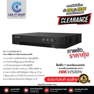 เครื่องบันทึกวงจรปิด HIKVISION เครื่องบันทึก 2 ล้านพิกเซล 16 ช่อง รุ่น iDS-7216HQHI-M1/E(C)