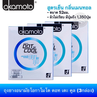 (เซ็ต 3กล่อง) ถุงยางอนามัยโอกาโมโต ดอท เดะ คูล (กล่อง 2ชิ้น)(Okamoto Dot de Cool)