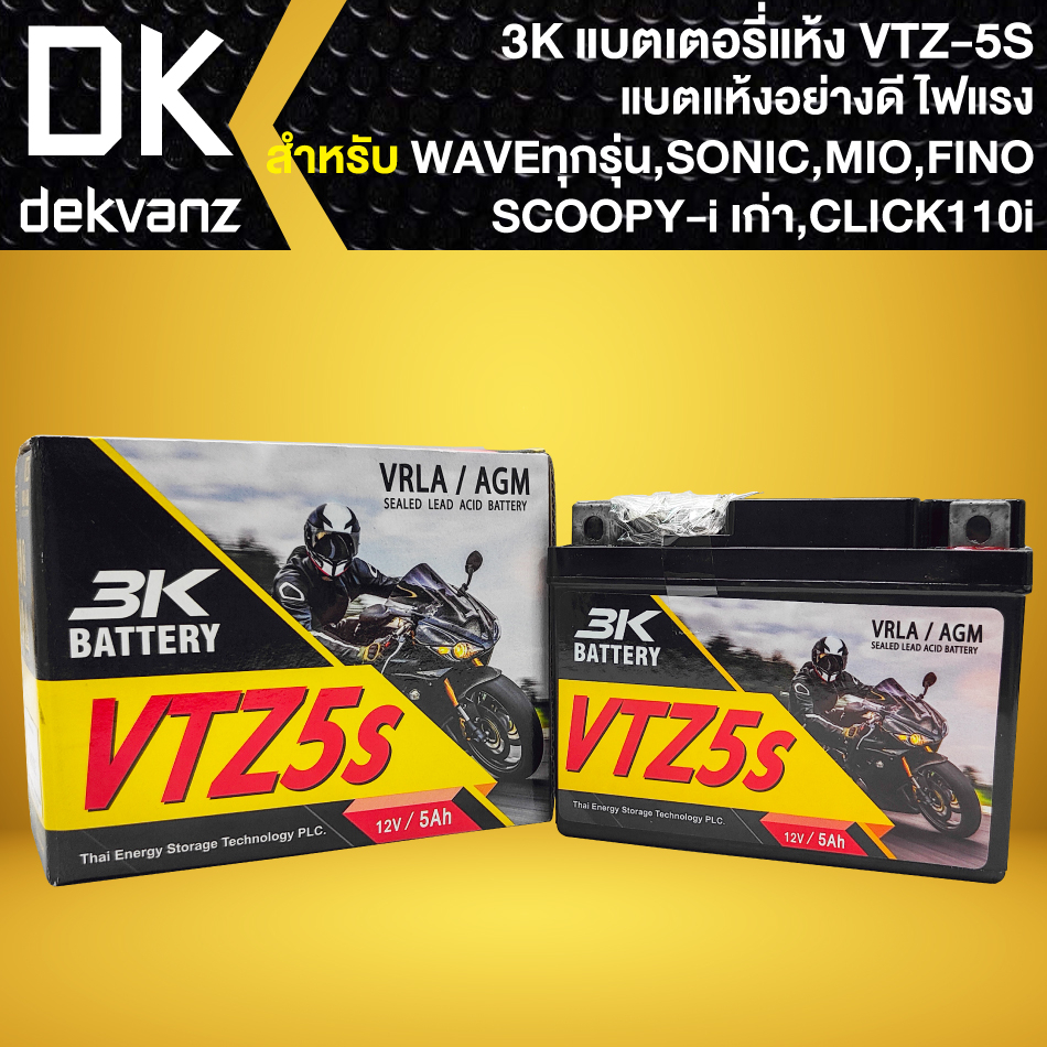 3k-แบตเตอรี่แห้ง-vtz-5s-12v-5ah-สำหรับ-waveทุกรุ่น-sonic-clickเก่า-scoopy-iเก่า-mio-new-fino-kr-serpico-phantom