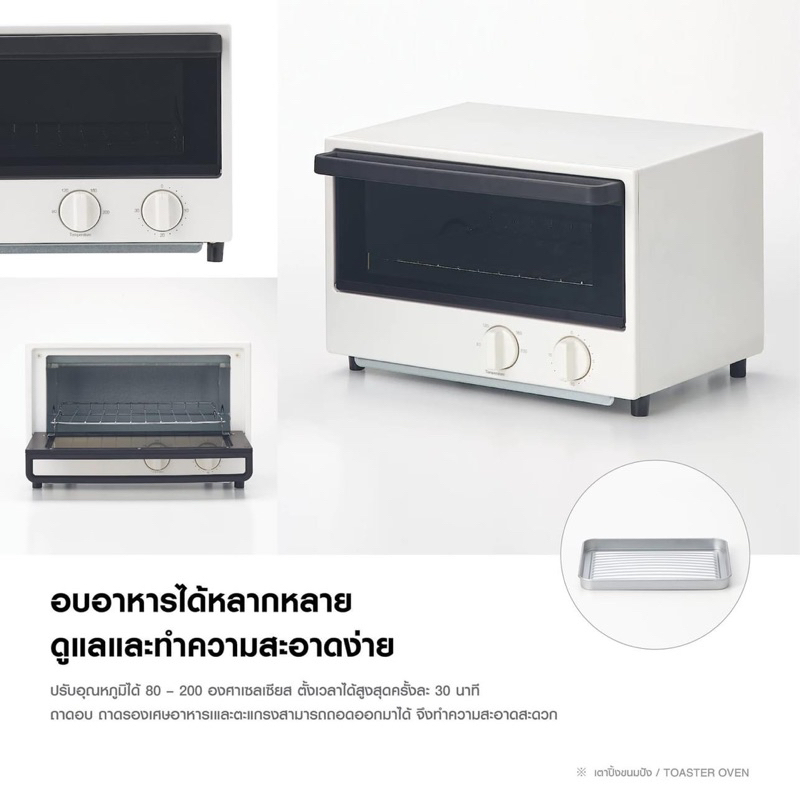 เตาปิ้งขนมปัง-toaster-oven-muji