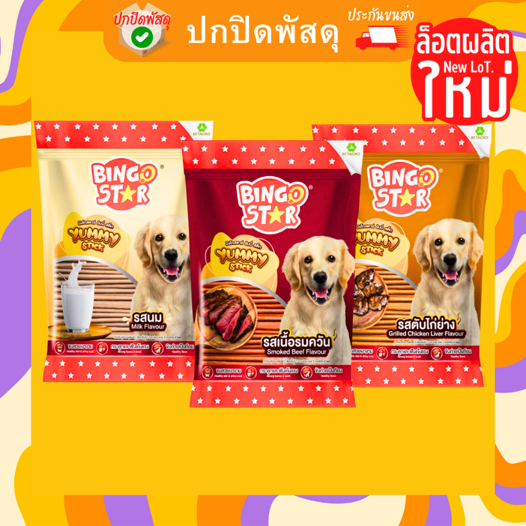 bingo-star-yummy-stick-บิงโก-สตาร์-ขนมสุนัข-ชนิดแท่ง-ทุกรสชาติ-ขนาด-70-กรัม-ขนมหมา-ขนม-ขัดฟัน