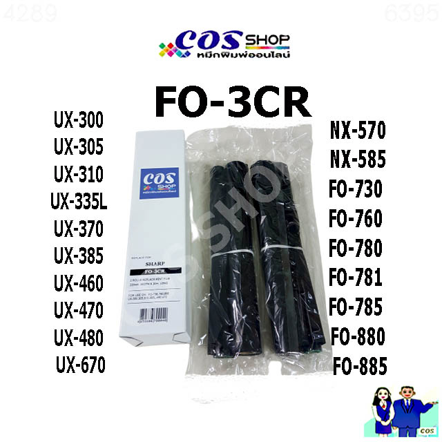 fo-3cr-ฟิล์มแฟกซ์-เทียบเท่า-sharp-fo-885-730-760-780-880-ux-300-ux-385-ux-670-460-470-480-nx-570-cosshop789