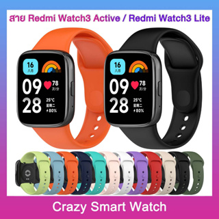 พร้อมส่ง สาย Redmi Watch3 Active สายซิลิโคน Redmi Watch 3 Lite strap for Redmi Watch3 Active Redmi Watch 3 Lite