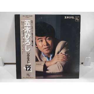 1LP Vinyl Records แผ่นเสียงไวนิล  五木ひろし リクエスト   (E16D6)