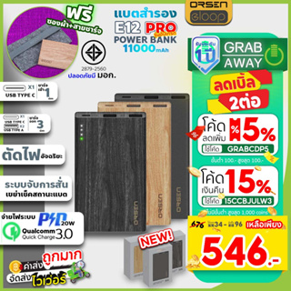 สินค้า Eloop E12 / E12 Pro รับประกัน1ปี แถมสายชาร์จ+ซองผ้า PowerBank แบตสำรอง 11000mAh ของแท้ เช็คเลขSerialได้ แถมซอง+สายชาร์จ