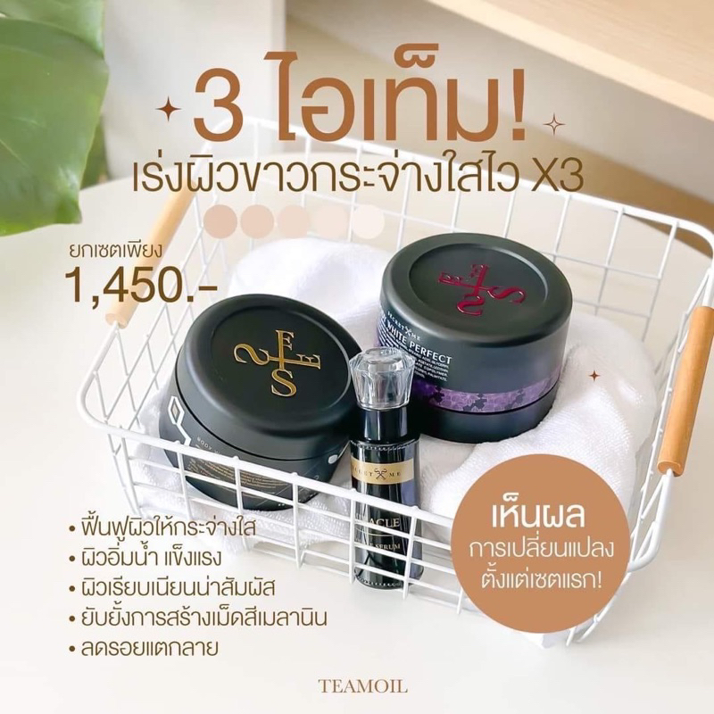 setผิวขาวคูณ3-เซรั่มผิวขาว-ครีมแป้งบุ๋ม-ครีมไพร