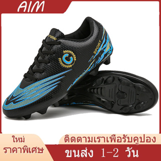 🔥AIM🔥🚚1-2จัดส่งที่รวดเร็ว :【IN STOCK】31-43 FG Soccer Shoes รองเท้าฟุตบอล