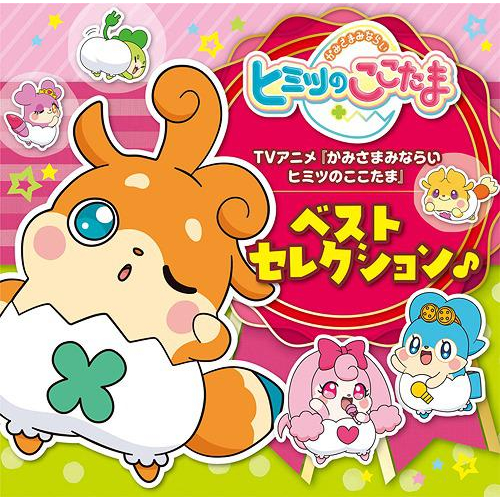 โคโคทามะ-cocotama-เทพจิ๋วฝึกหัด-แก็งป่วนโคโคทามะ-โมเดล-กาชาปอง-ของแท้ญี่ปุ่น-bandai-สินค้าพร้อมส่ง