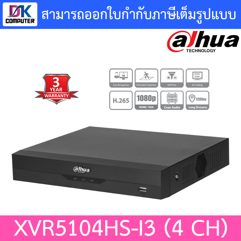 dahua-เครื่องบันทึกกล้องวงจรปิด-4ch-1080p-h-265-รุ่น-xvr5104hs-i3