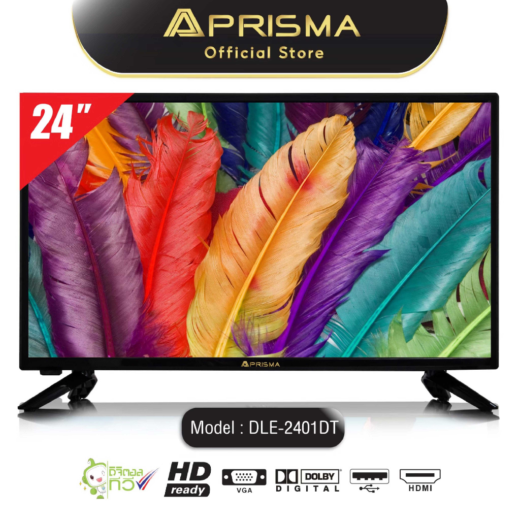 PRISMA LED DIGITAL TV รุ่น DLE-2401DT ขนาด 24 นิ้ว (ดิจิตอล ทีวีในตัว ...