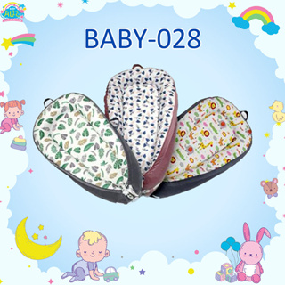 BABY-028"เบาะนอนเด็กทารก ทรงรี  พร้อมหมอน ถอดซักได้"