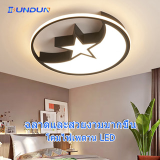 DunDun หลอดไฟเพดาน led สร้างสรรค์ โคมไฟติดเพดาน ทรงกลม โคมไฟเพดาน ไฟห้องนอนเพดาน โคมไฟห้องนั่งเล่น LED Moon Ceiling Lamp