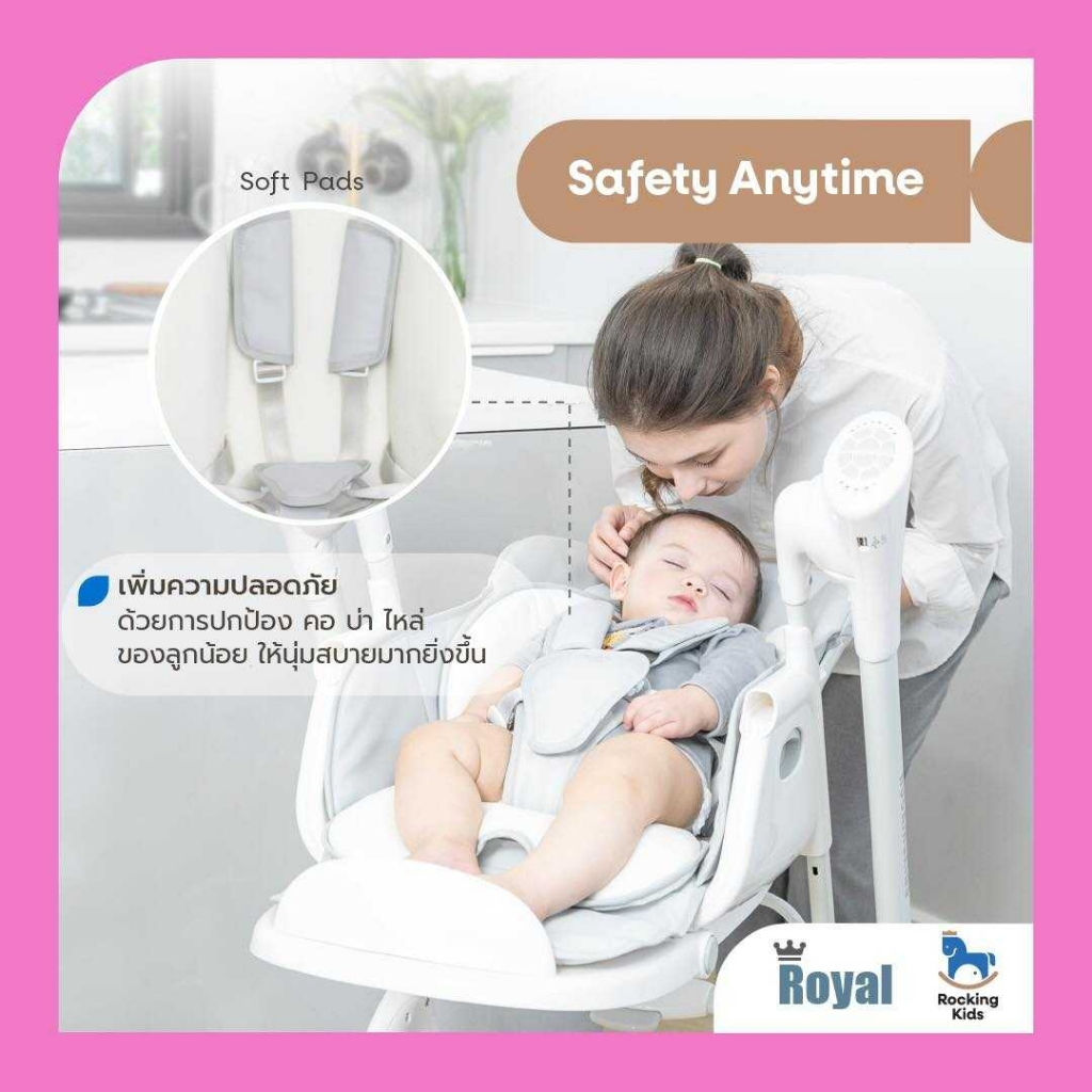 ของแท้-มีประกันศูนย์ไทย-rocking-kids-รุ่น-royal-smart-swing-high-chair-เก้าอี้เด็กสุดล้ำ-ฟังก์ชั่นเสริมสร้างพัฒนาการ