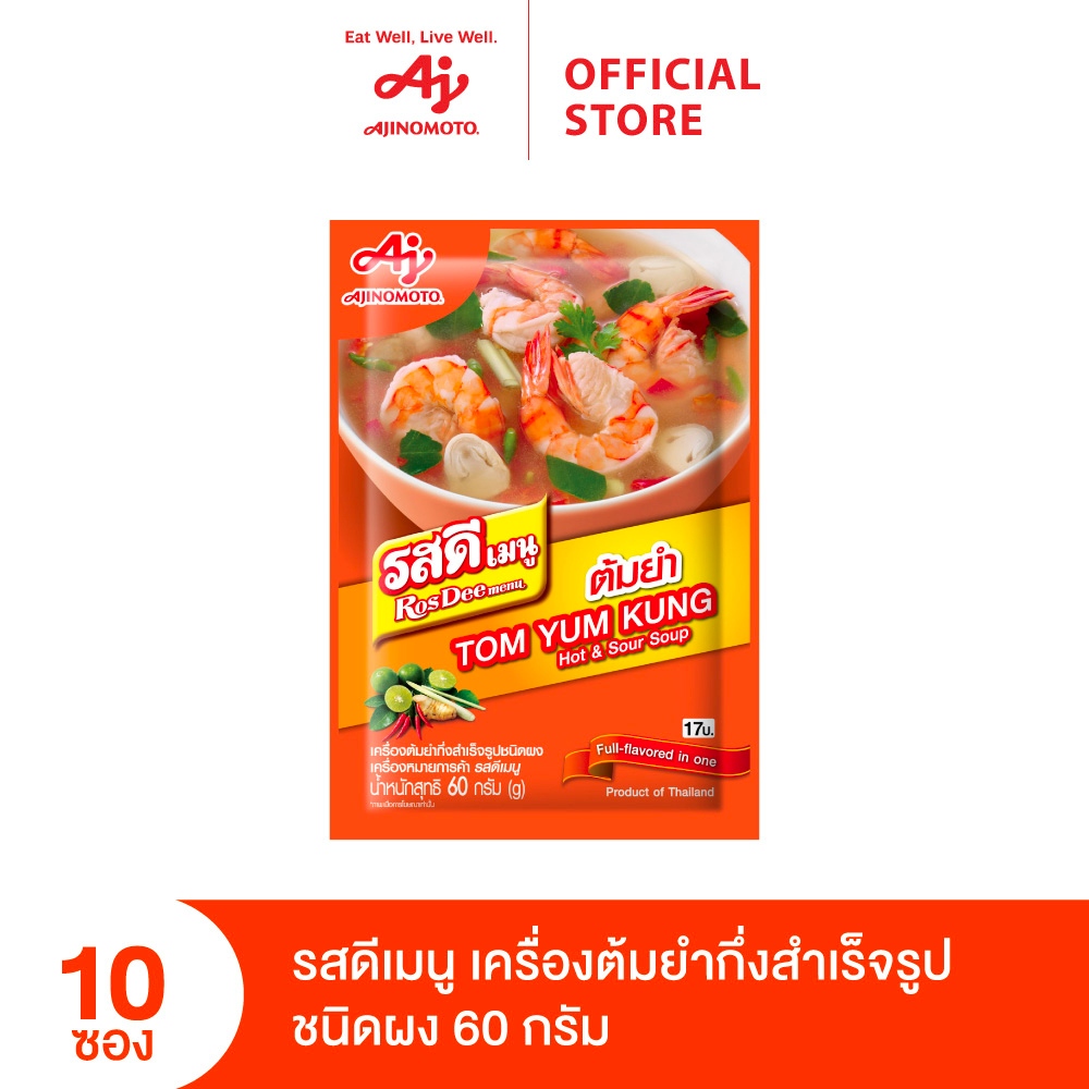 rosdee-menu-tomyum-60-g-pi-x-10-sachet