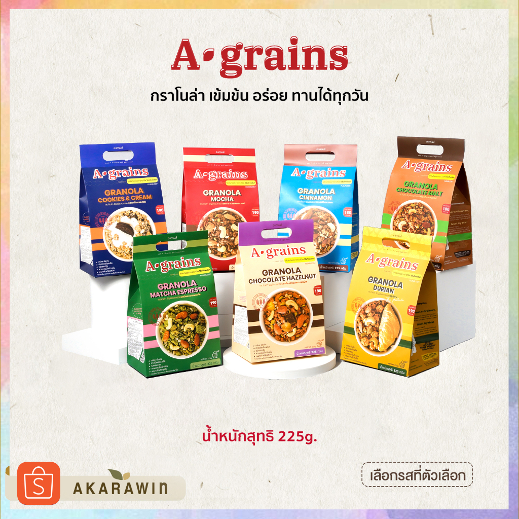 ราคาและรีวิวA-grains อะเกรนส์ กราโนล่า ธัญพืชอบกรอบ ถุงละ 225g. (เลือกรสที่ตัวเลือก)