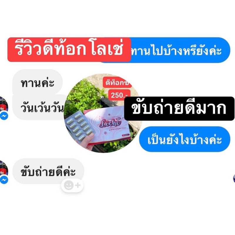 พร้อมส่ง-โลเช่-เครือ-ไอร่า-ira-ของแท้-ตัวขายดี