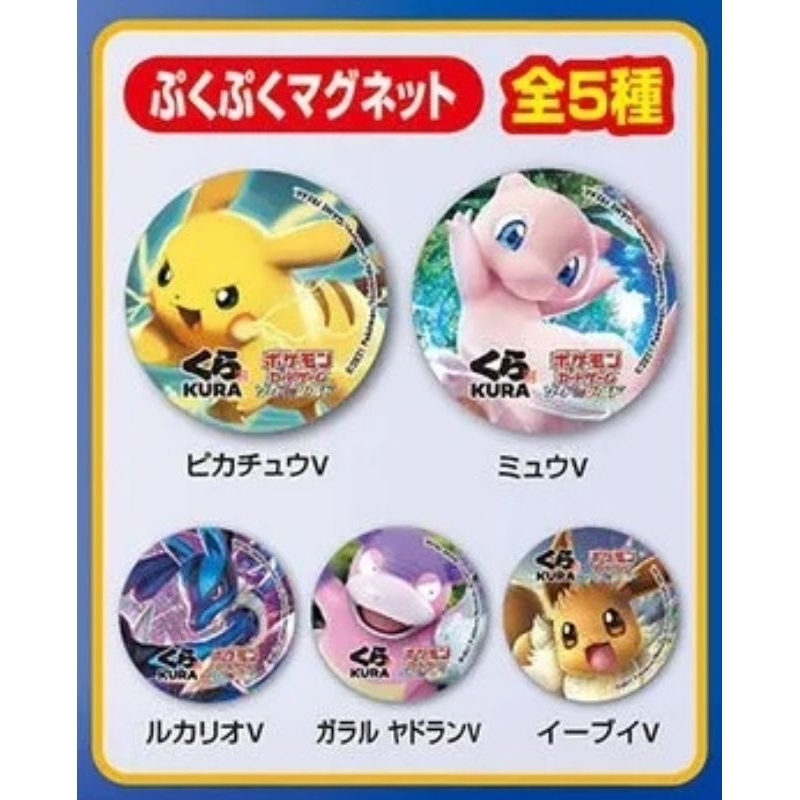 แผ่นแม่เหล็หติดตู้เย็นลายโปเกม่อน-pok-mon-x-unattached-sushi-pokemon-card-game-campaign-bikkurapon-pukupuku-magnet