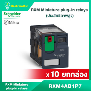 Schneider Electric (ยกกล่อง 10ชิ้น) RXM4AB1P7 Relay รีเลย์ 4 คอนแทค 6A 230VAC