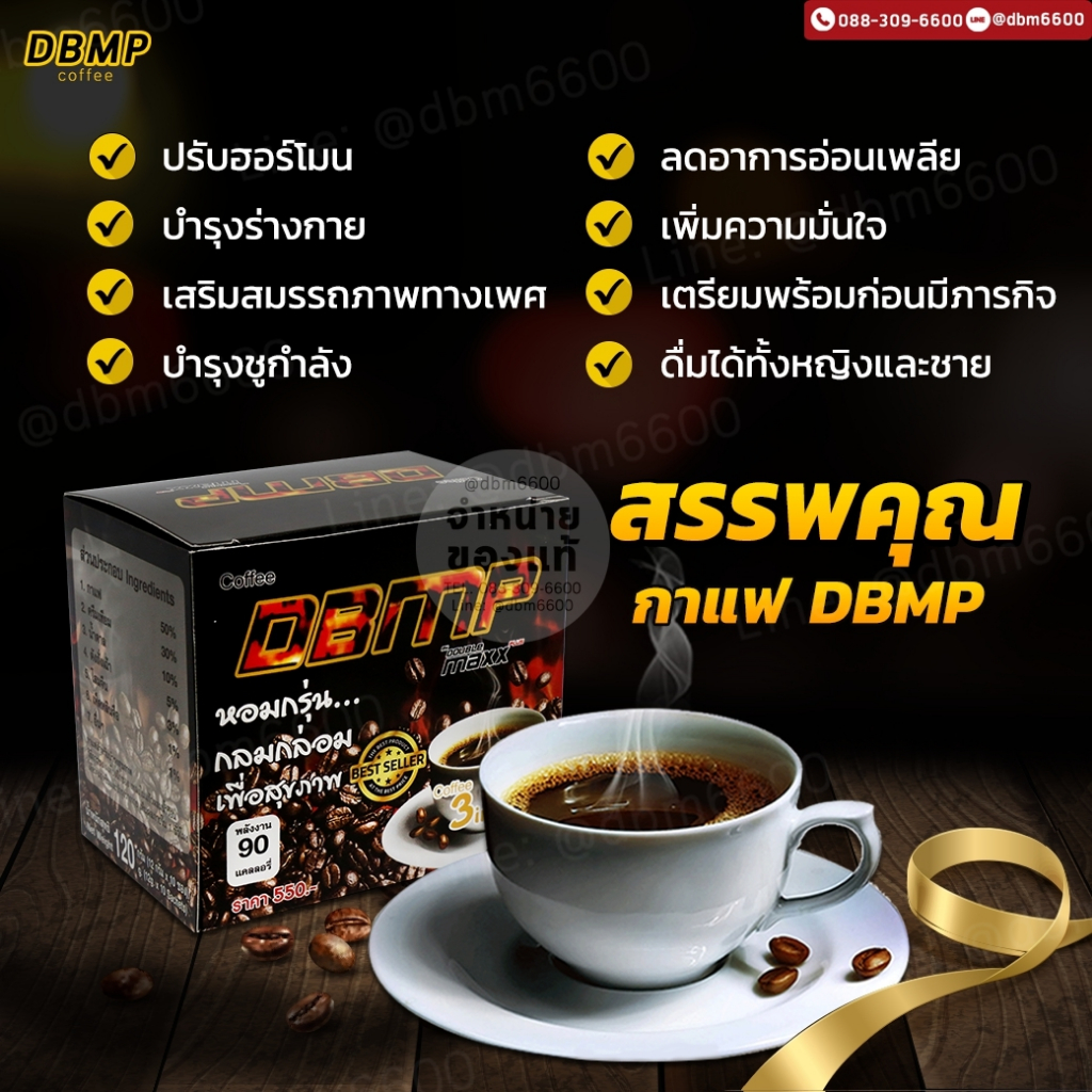 กาแฟดับเบิ้ลแม็กซ์พลัสเพื่อสุขภาพ-สกัดจากสมุนไพร-จัดส่งฟรี