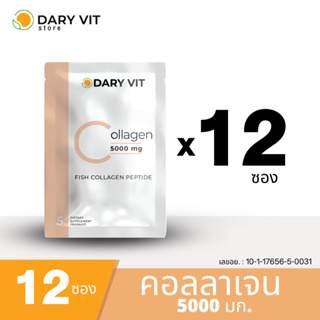 Dary Vit Collagen 5000 mg. ดารี่ วิท อาหารเสริม คอลลาเจน 5000 มก. 12 ซอง