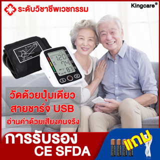 ระดับมืออาชีพทางการแพทย์ Kingcare เครื่องวัดความดัน เครื่องวัดน้ําตาลในเลือด ที่วัดความดัน ที่วัดความดัน เครื่องเจาะน้ํา