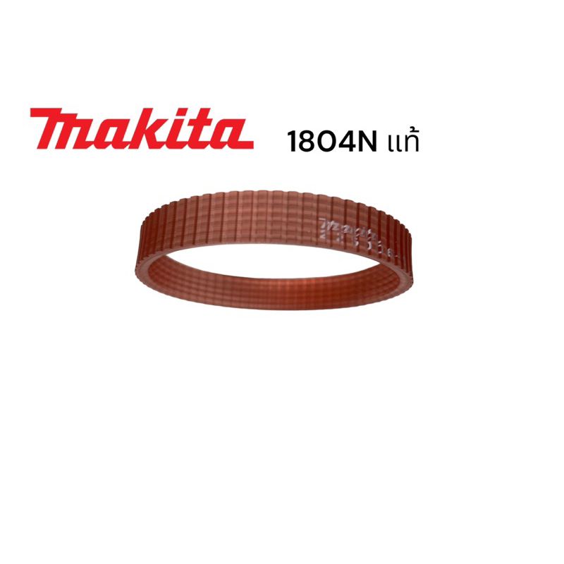 มากีต้า-makita-1804n-สายพานกบ-5-นิ้วของแท้-มากีต้า