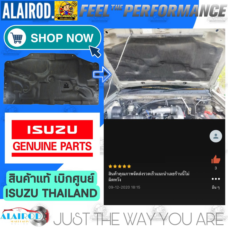 แผ่นกันความร้อน-ฝากระโปรงหน้า-isuzu-d-max-ปี-2003-2004-d-max-commonrail-ปี-2005-2006-ดีแมก-ดีแม๊ก-แท้