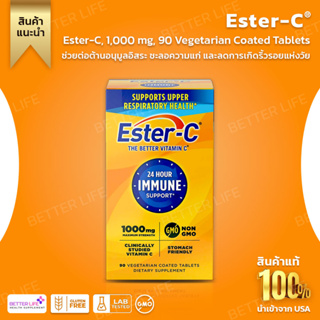 Ester-C 1000mg. 90  Tablets (์No.3002)