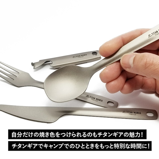 cutlery-set-titanium