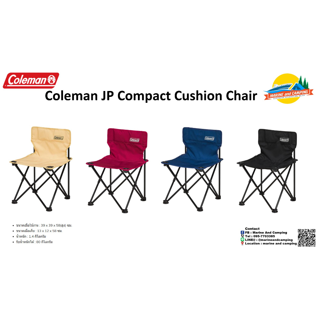 coleman-jp-compact-cushion-chair