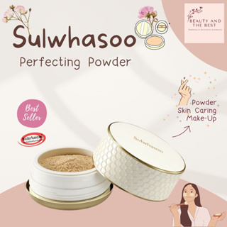 [พร้อมส่ง/แท้💯] Sulwhasoo Perfecting Powder 20 g (Transparent)