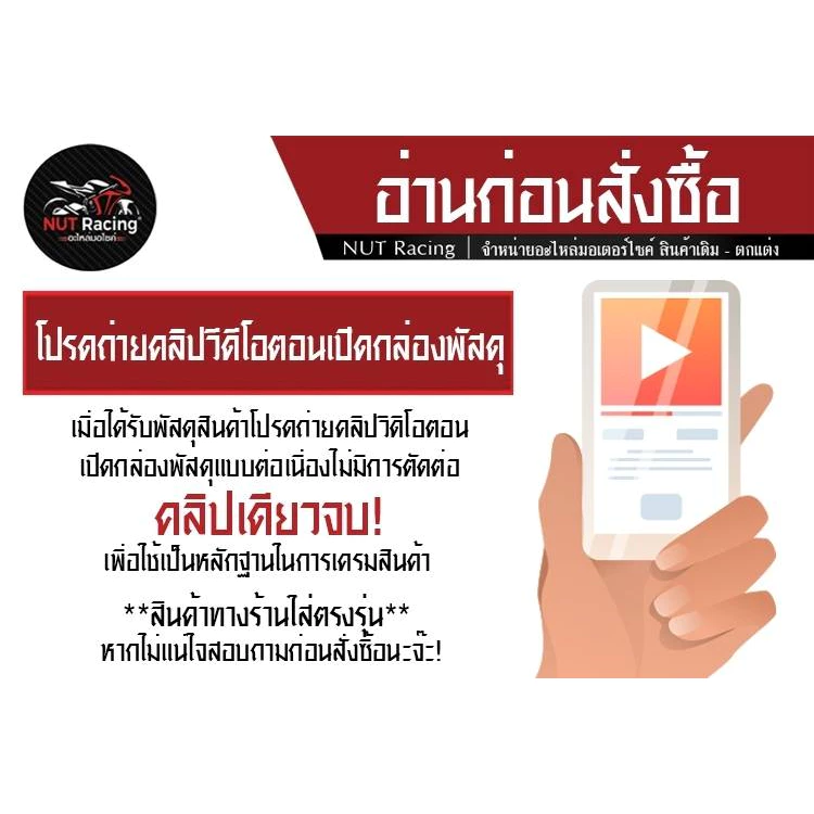 ตัวแขวนหมวก (ตะขอลวด) WAVE/NOUVO/MIO/CLICK สีทองไทเทเนียม สีเงินไทเทเนียม รูปที่ 2