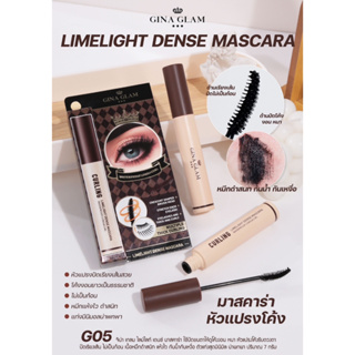 G05 Gina Glam Limelight Dense Mascara จีน่า แกลม ไลม์ไลท์ เดนซ์ มาสคาร่า กันน้ำ กันเหงื่อ