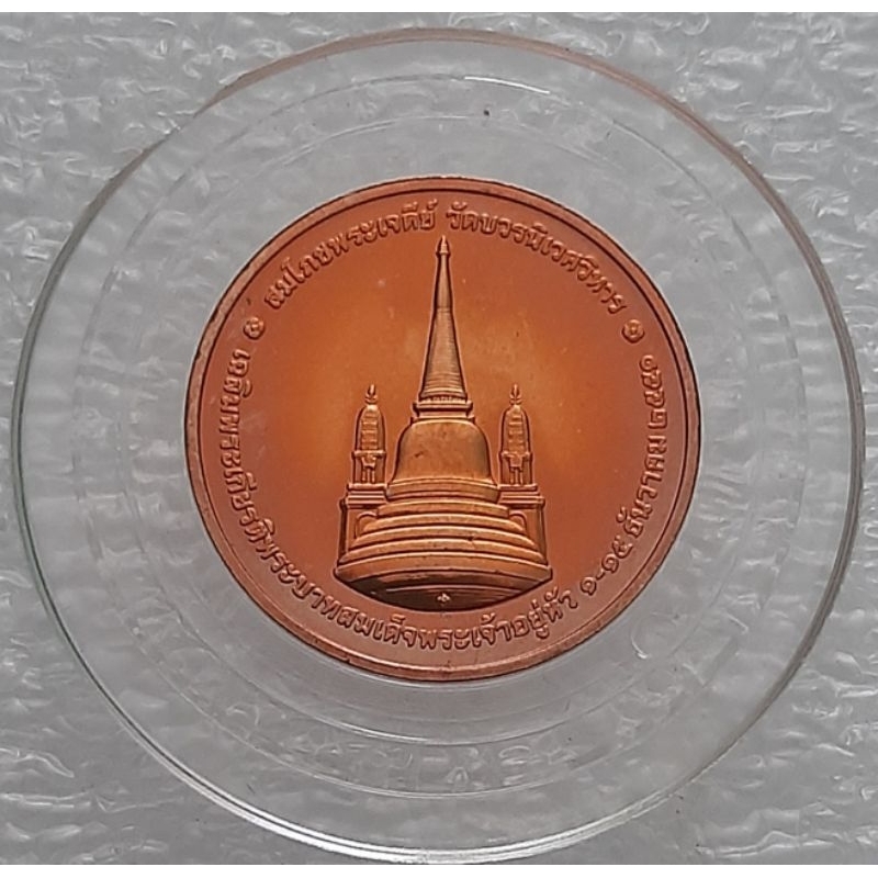 เหรียญทรงผนวช-เนื้อทองแดง-ปี-2551-ขนาด-2-5-ซม-พร้อมตลับเดิม