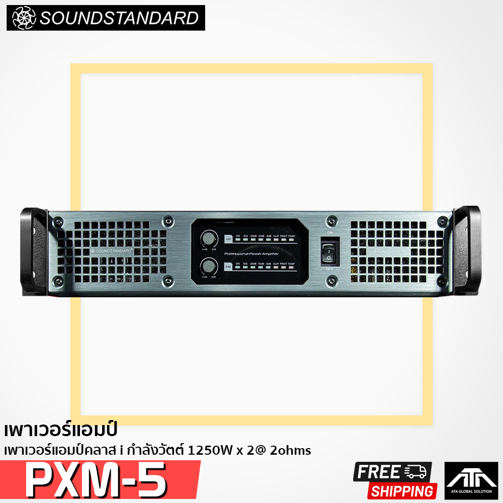 พาวเวอร์แอมป์-soundstandard-pxm-5-กำลังวัตต์-500w-ที่-8ohms-คลาส-i-pxm-5-pmx5-พาวเวอร์สวิตช์ชิ่ง