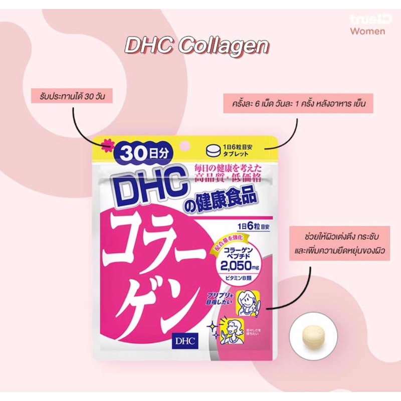 dhc-ของแท้100-vitamin-c-hyaluron-collagenผิวอ่อนเยาว์-ปกป้องแสงแดดผิวเต่งตึงดังผิวเด็ก