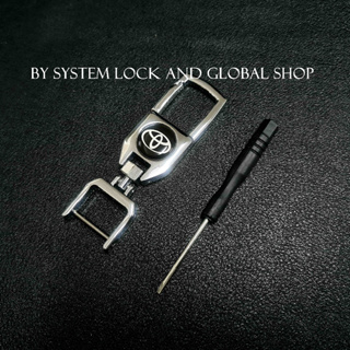 พวงกุญแจ โตโยต้า Toyota key chain สำหรับใช้กุญแจรถยนต์ได้ [ พร้อมส่ง ]