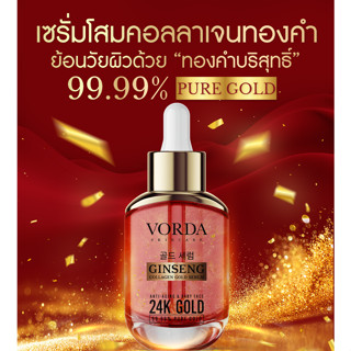 สูตรใหม่ Time delay serum วอด้า เซรั่มหัวเชื้อลบฝ้า ไทม์ดีเลย์ Anti-Melasma สูตรแพทย์เกาหลี