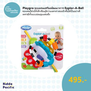 Playgro ของเล่นเสริมพัฒนาการ Explor – A – Ball