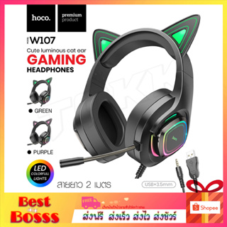 HOCO รุ่น W107 หูฟังครอบหู cute cat luminous catear gaming headphones หูฟังเกมมิ่ง หูฟังแมว หูฟังมีไฟ LED หูฟังไร้สาย