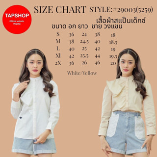 แบบใหม่ล่าสุดจาก Tapshop no.29003