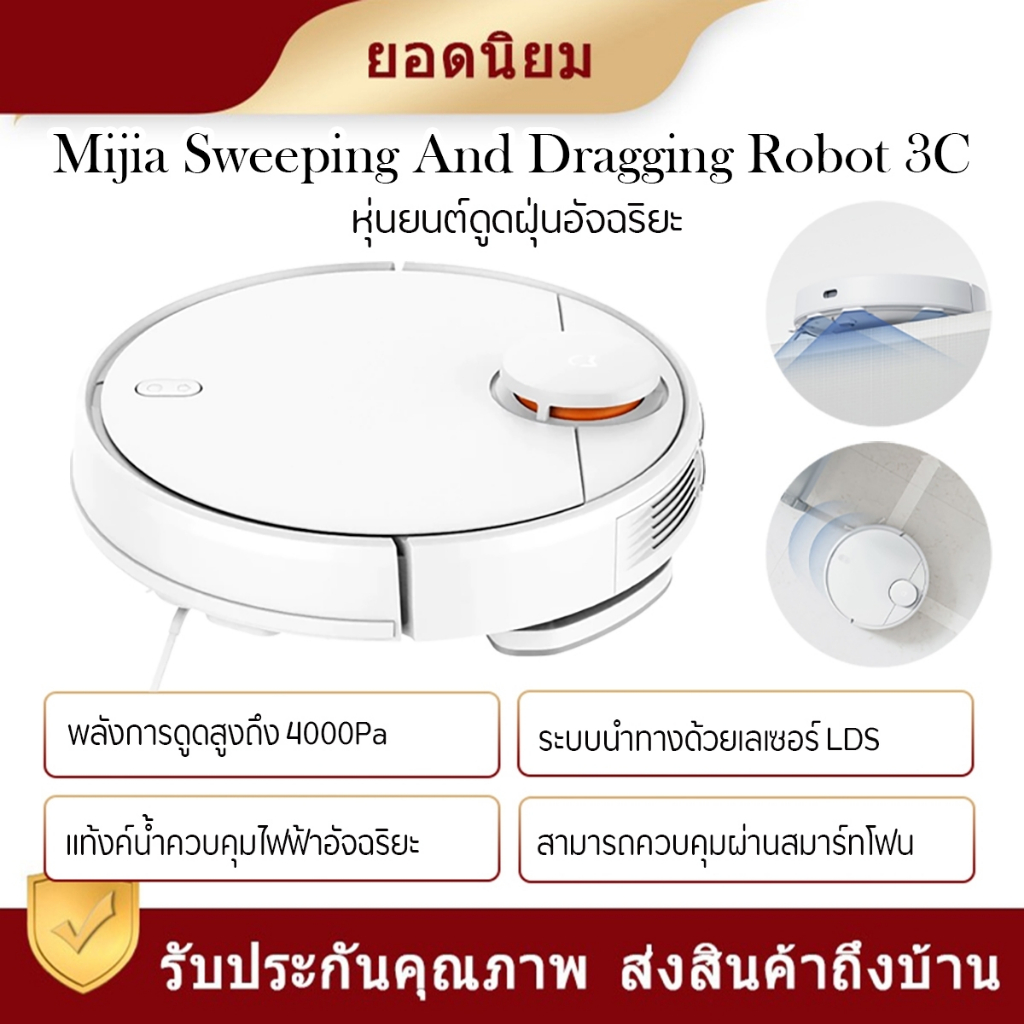 Xiaomi Mijia Robot Vacuum Mop 1C 2C 3C G1 cleaner Sweeper Mapping