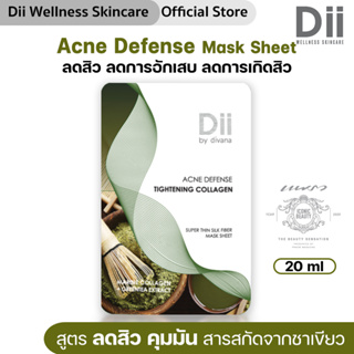 Dii Mask Sheet Acne Defense Tightening Collagen ลดสิว ลดการอักเสบ คุมมัน *คนท้อง แม่ให้นมบุตร สามารถใช้ได้*
