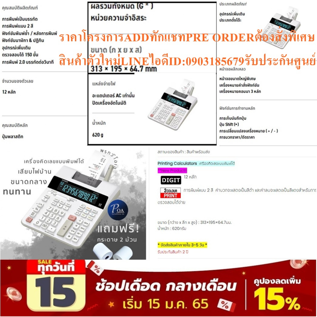 CASIOเครื่องคิดเลขFR2650T/FR2650RCแสดงการคำนวณย้อนหลังสูงสุด150ขั้นมี ...