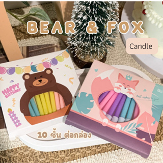 065  &lt;พร้อมส่งในไทย 🇹🇭&gt; เทียน Happy birthday 🎂 เทียนวันเกิด Bear &amp; Fox 🌈 กล่องละ 10 ชิ้น