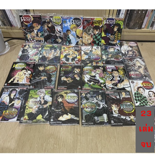 ไลฟ์ทุกวัน มือ1 ในซีล แต้มสัน การ์ตูน สะสม ดาบพิฆาตอสูร 1 - 23 จบ  เล่ม kimetsu no yaiba มังงะ เล่มจบ หนังสือ การ์ตูน