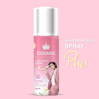 แพ็กเกจใหม่ Cosmic hair remover คอสมิค มูสกำจัดขน