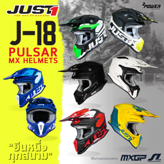 JUST1 J18 HEXA โมเดลใหม่ล่าสุดปี 2023 สีใหม่ ปลอดภัยมากยิ่งขึ้น